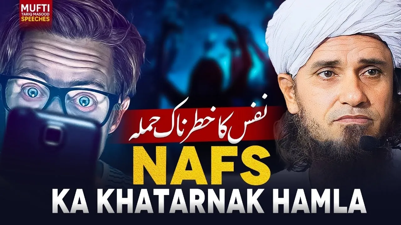Nafs Ka Khatarnak Hamla | Mufti Tariq Masood Speeches